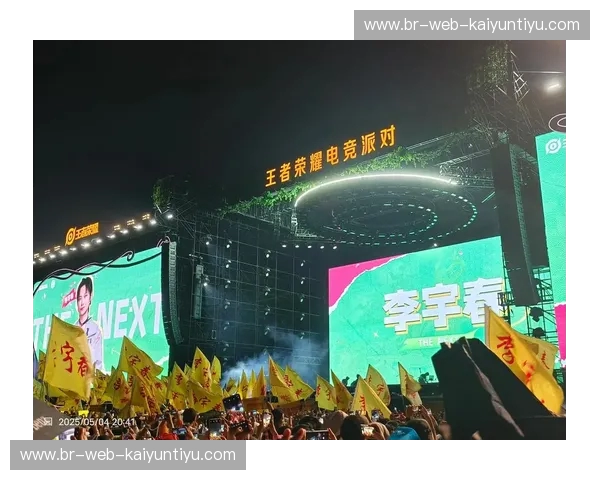 开云体育王者荣耀赛事：开启电竞新时代，与你共战巅峰