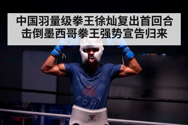 boxer celebrating victory