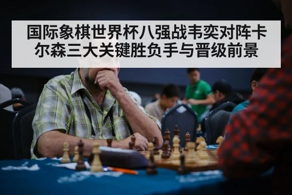 chess player thinking tournament